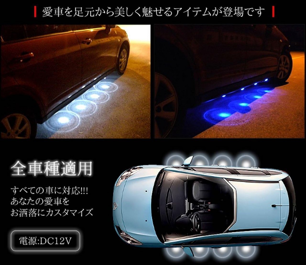 Amazon 足元をオシャレにライトアップ 汎用 こだわりイルミ アンダー スポット Led ライト デイライト 外装 カスタム パーツ 車用 12v ブルー ライト 照明アクセサリー 車 バイク