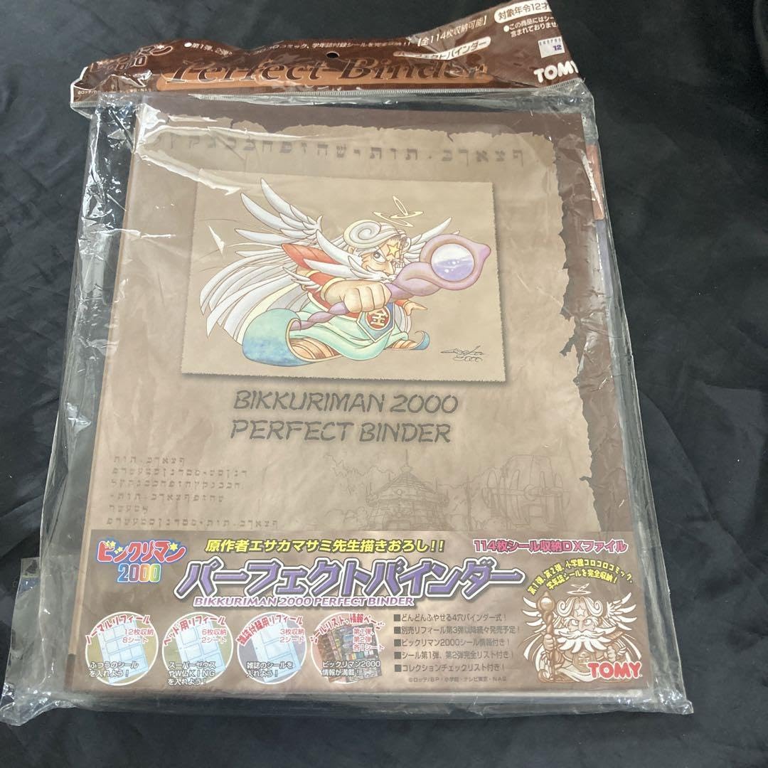 Amazon.co.jp: ビックリマン2000 パーフェクトバインダー