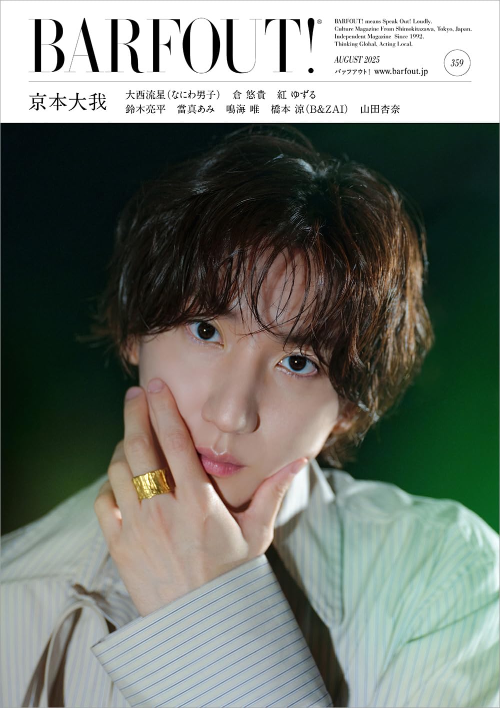 BARFOUT! 京本大我 切り抜き BARFOUT！ 京本大我 切り抜き - メルカリ