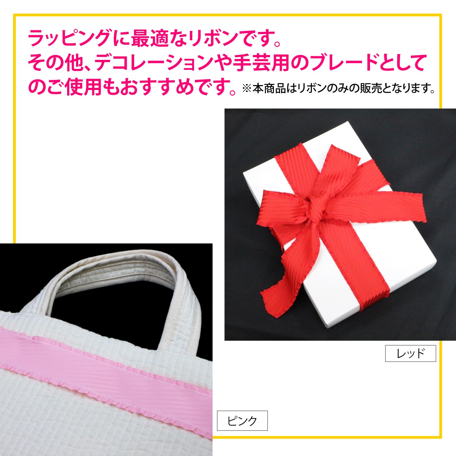 Amazon.co.jp: フリルリボン 【レッド】 赤 両面 手芸用ブレード