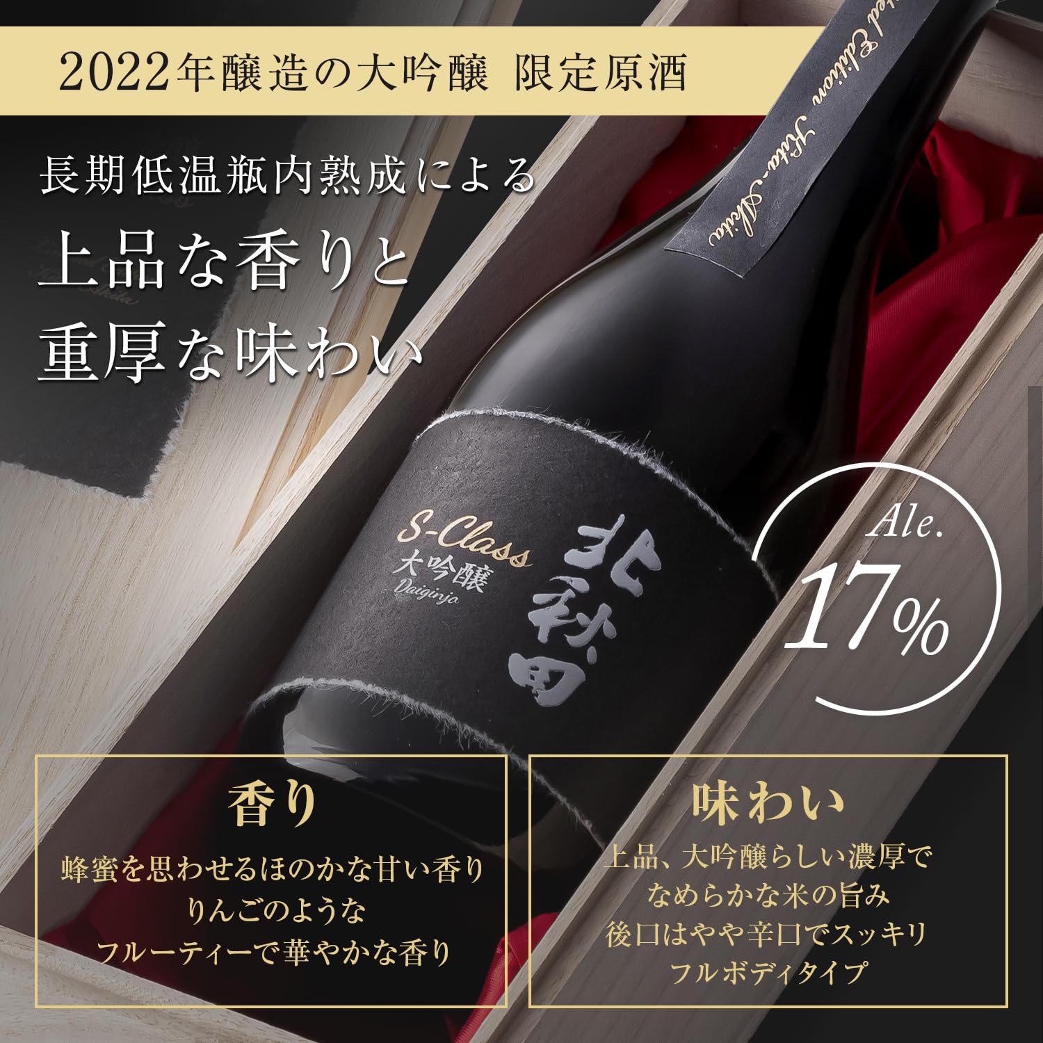 Amazon.co.jp: 北鹿 北秋田 大吟醸 S-Class 父の日 (720ml / やや辛口