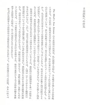 認知革命: 知の科学の誕生と展開 | ハワード ガードナー, 佐伯