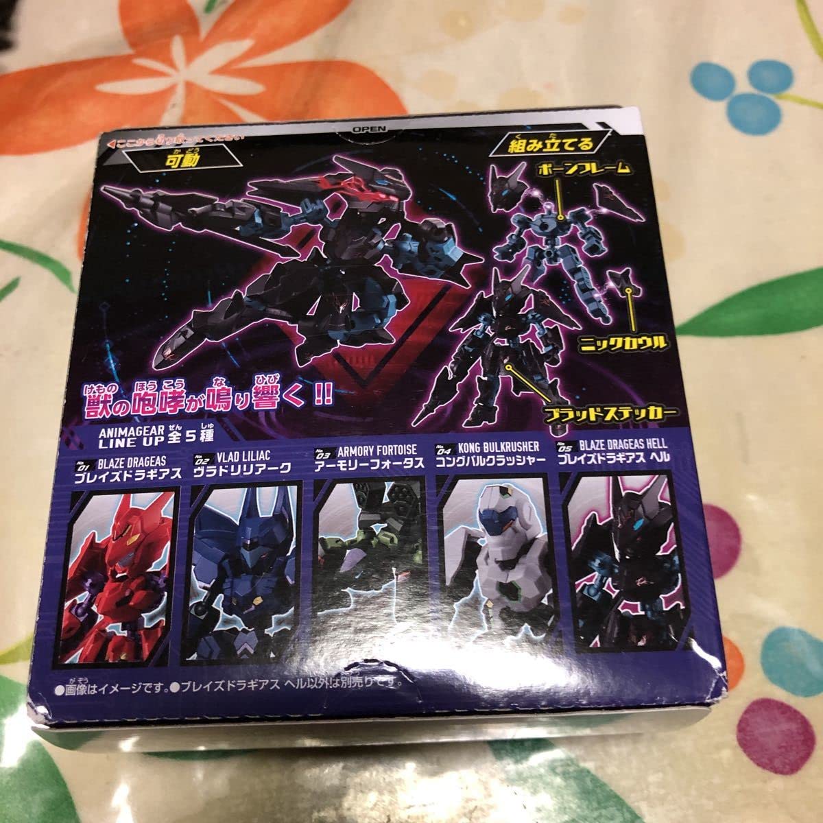 新品未開封　アニマギア　サクラギア　ブレイズドラギアス　セット Amazon.co.jp: アニマギア 01 ブレイズドラギアス 05 ブレイズ