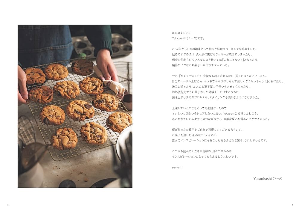 焼き菓子 レシピ集 全3巻セット＋ラッピング集 焼き菓子 レシピ集 全3巻セット＋ラッピング集 定番の焼き菓子45