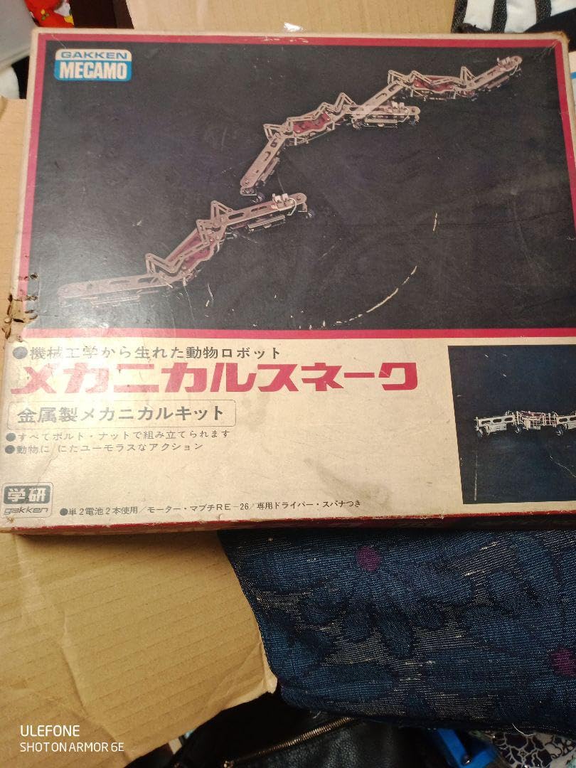 メカニカルスネークレトロ学研