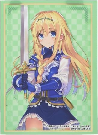 Amazon ブシロードスリーブコレクション ハイグレード Vol 2543 角川スニーカー文庫 この素晴らしい世界に祝福を アイリス トレカ 通販