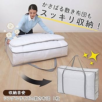 Amazon｜アストロ 収納ケース クリア XXLサイズ 収納バッグ 持ち手付き