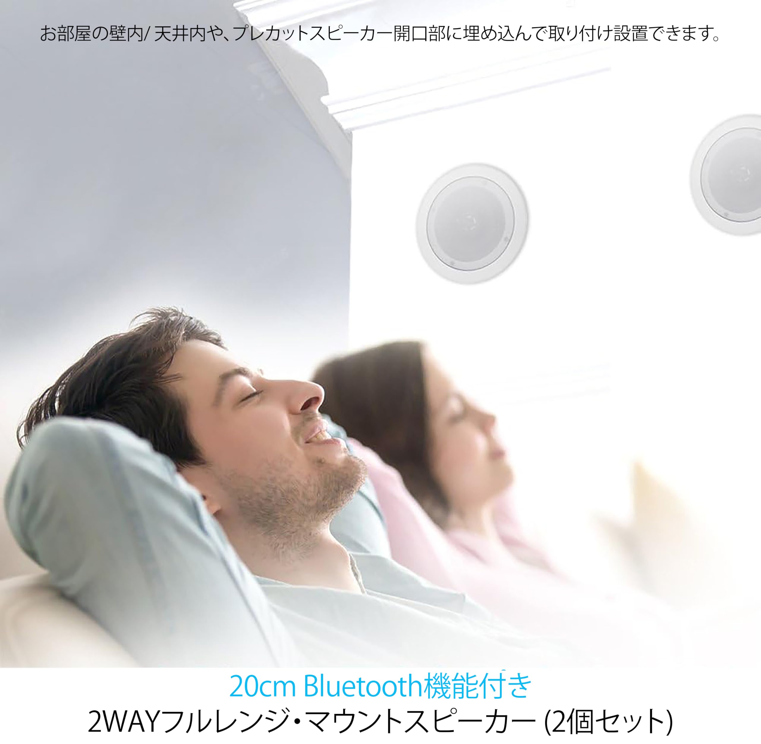 Amazon.co.jp: Pyle Bluetooth 埋込スピーカー 天井 壁埋込スピーカー