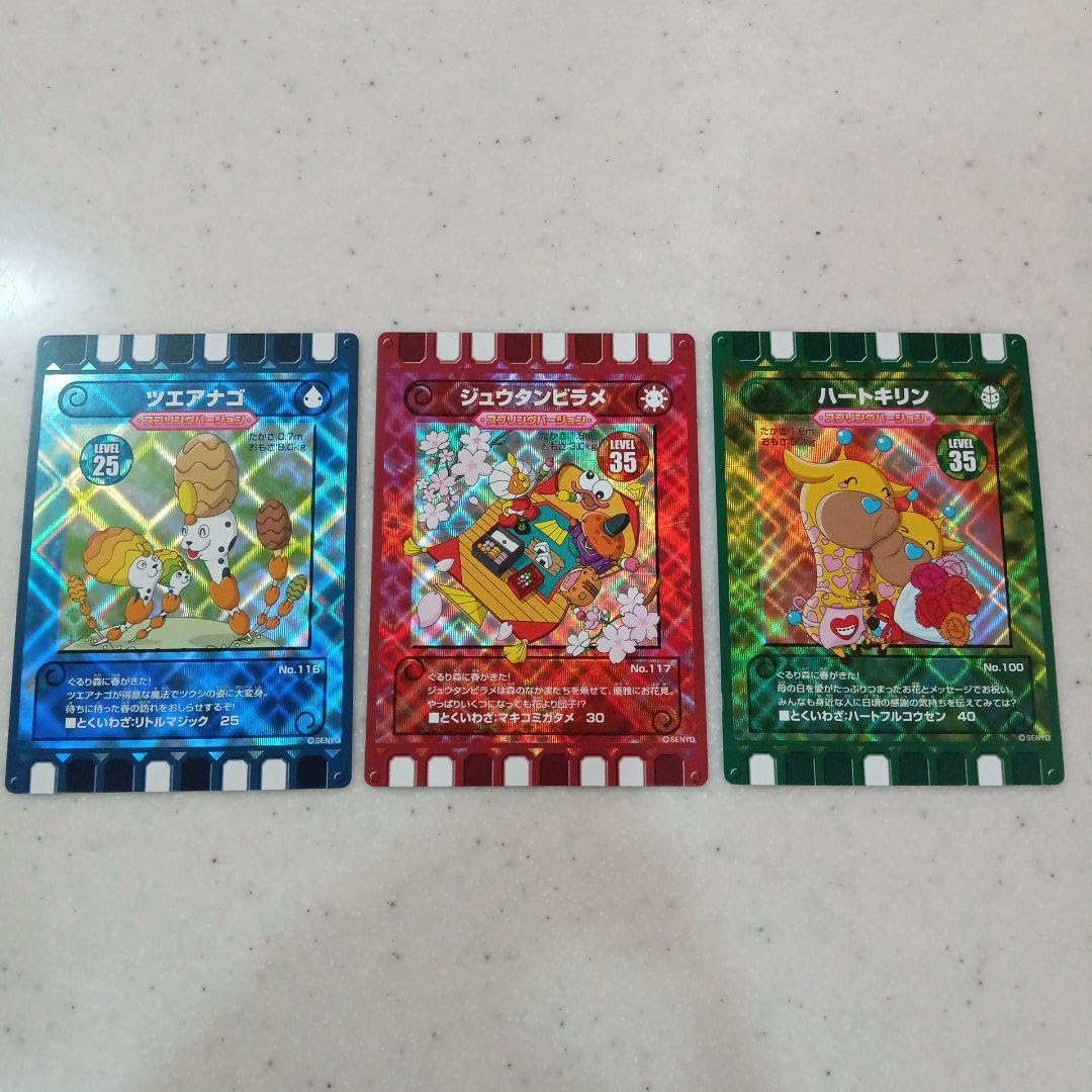Amazon.co.jp: ぐるり森 季節限定カード スプリングバージョン 3枚