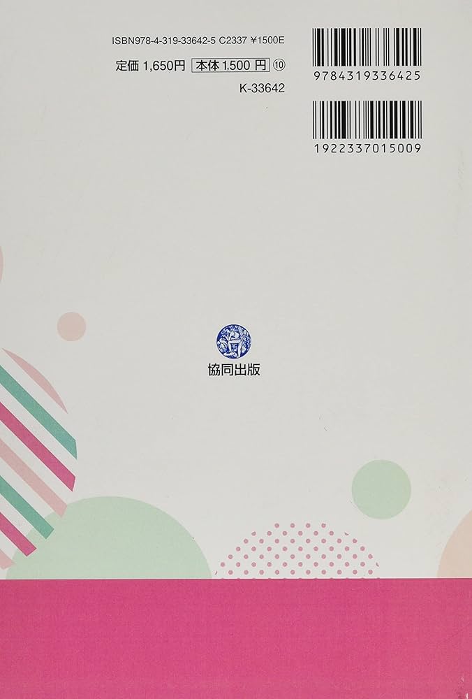 【中古】 千葉県の公立保育士 専門試験 ２０２０年度版/協同出版/協同教育研究会 中古】 千葉県の公立保育士 専門試験 2020年度版/協同出版