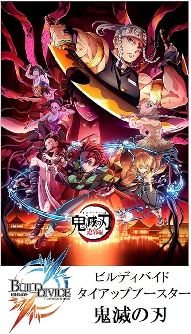 ビルディバイド ソードアートオンライン カートン 買い超特価