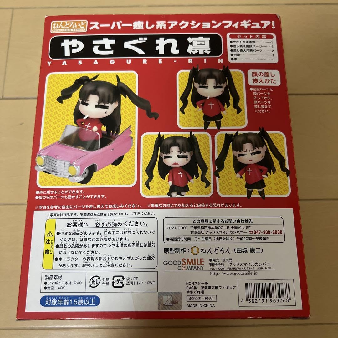 Amazon | Fateねんどろいどへたれ桜やさぐれ凛セイバー | フィギュア 