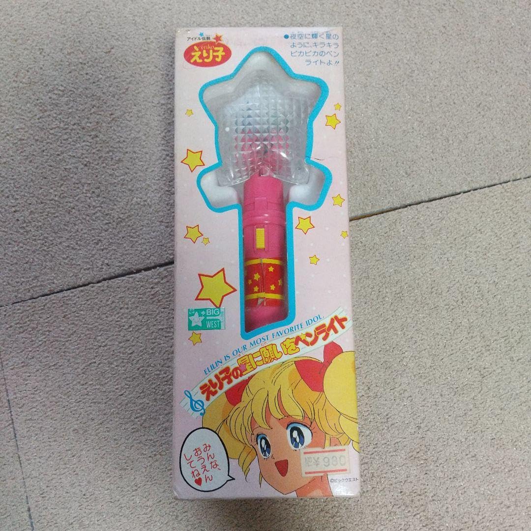 Amazon.co.jp: えりこの星に願いをペンダント : Toys & Games