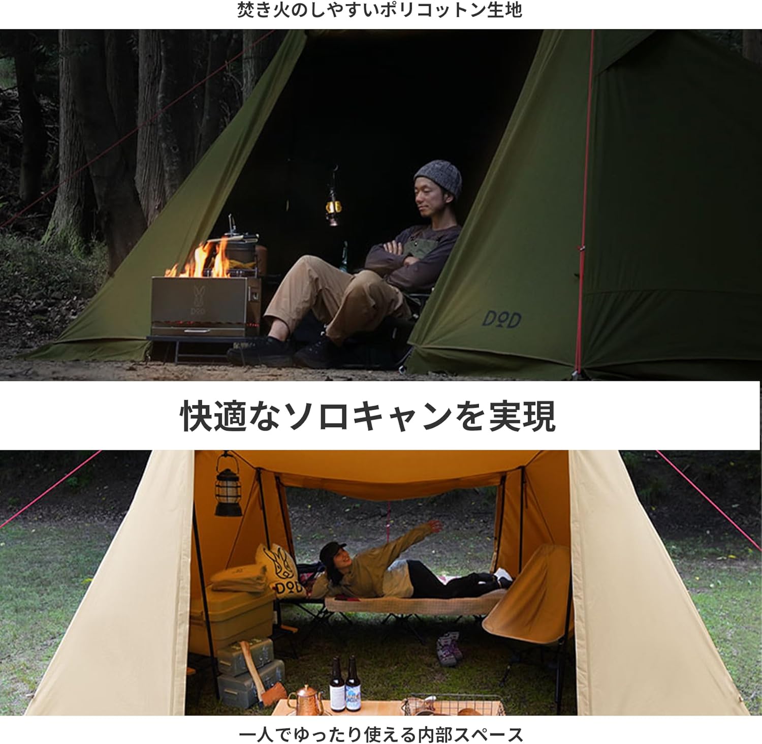 DOD ソロソウルウォウウォウTT2-734-TN