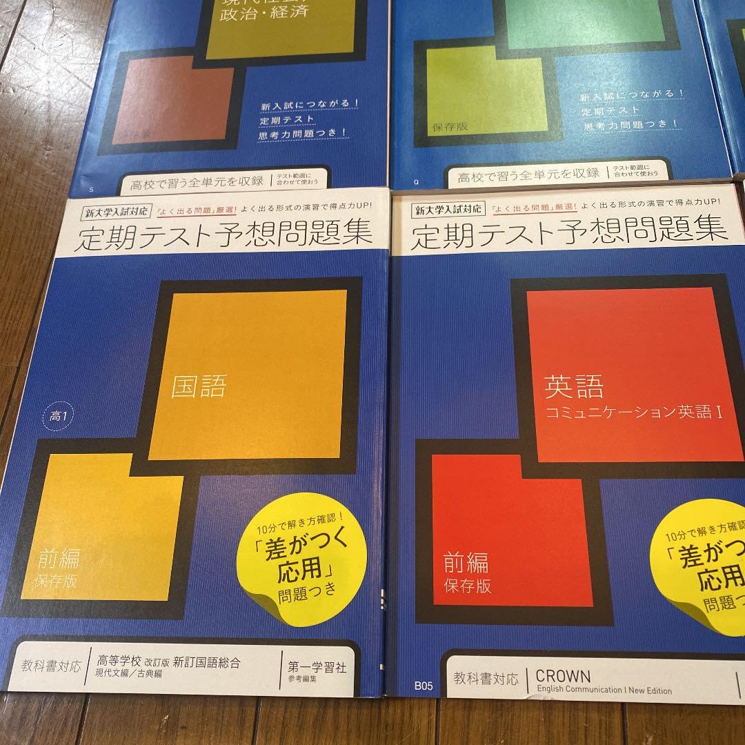 進研ゼミ 高校講座　１年生　１年分 進研ゼミ 高校講座1年生1年分