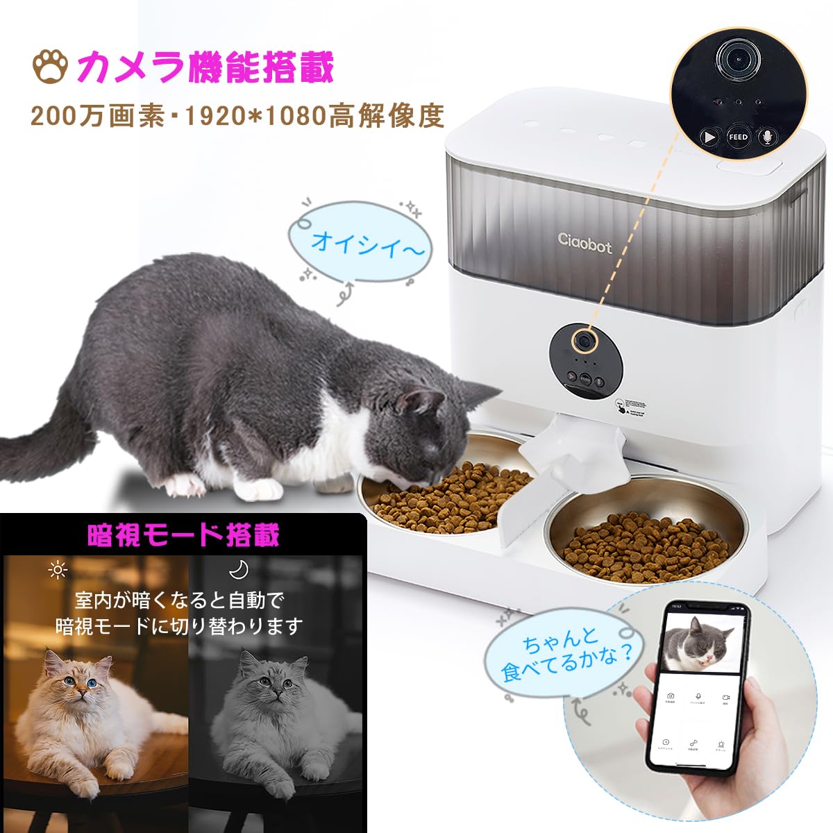 Amazon | Ciaobot 自動給餌器 猫2匹 大容量 5L ツインタイプ ペット
