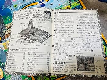 【13130②】人生ゲーム　EX エクストラ　白馬版　ボードゲーム　レア　希少 激レア限定品】人生ゲームEX 白馬版 - メルカリ