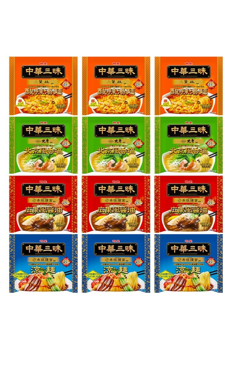 明星 中華三昧(袋)4種アソート[12個入、広東風醤油、北京風香塩、酸辣湯麺、涼麺 各3食 名店監修商品 高級本格中華の味わい、食べ比べ、非常食、詰め合わせ］