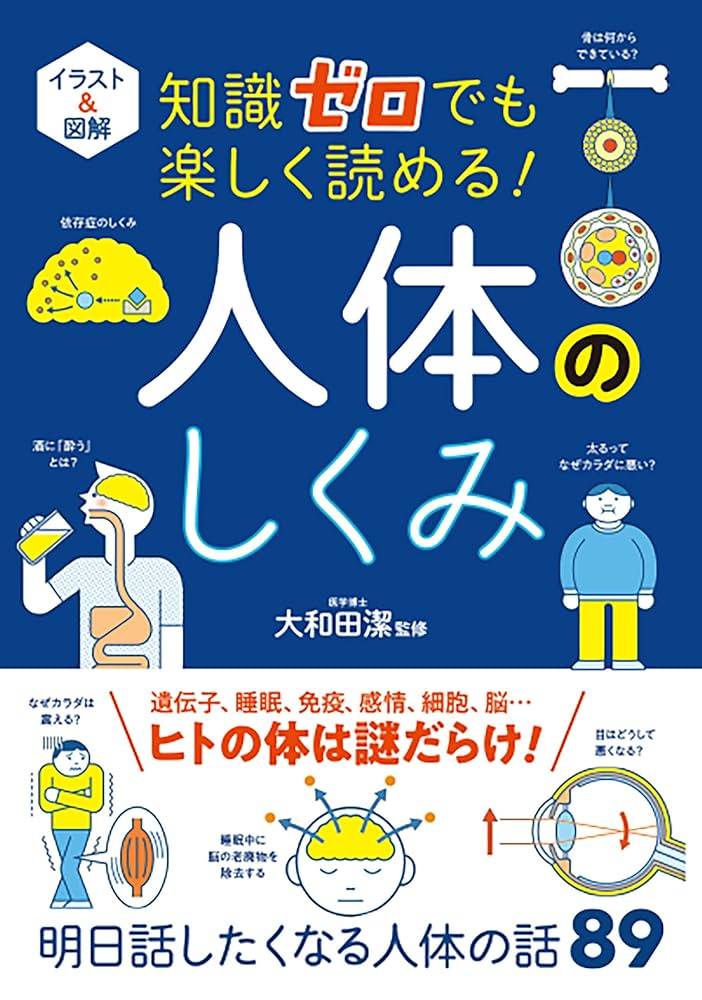 人間組織学の図解百科事典 人間組織学の図解百科事典 人間組織学の図解百科事典