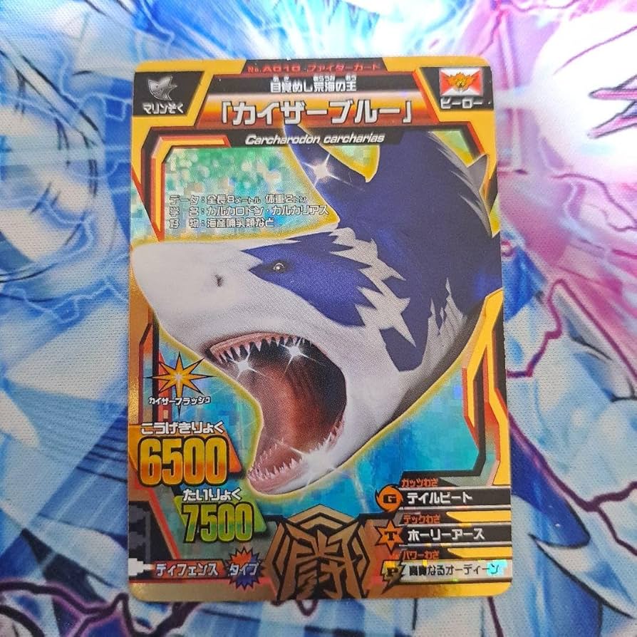 Amazon.co.jp: グレートアニマルカイザー 第1弾 カイザーブルー : おもちゃ