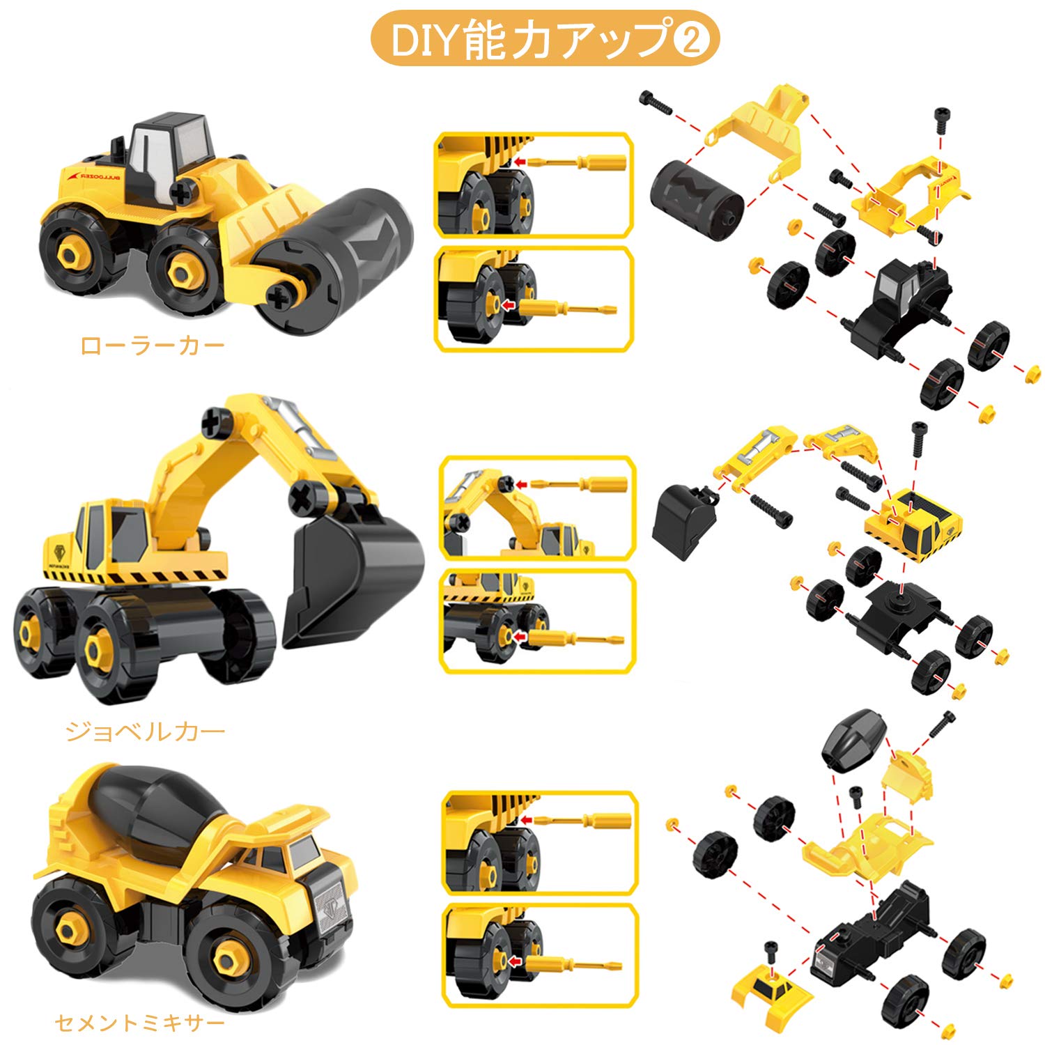 Amazon.co.jp: Jecimco 車おもちゃ DIY 組み立て 工事車両 6台 セット