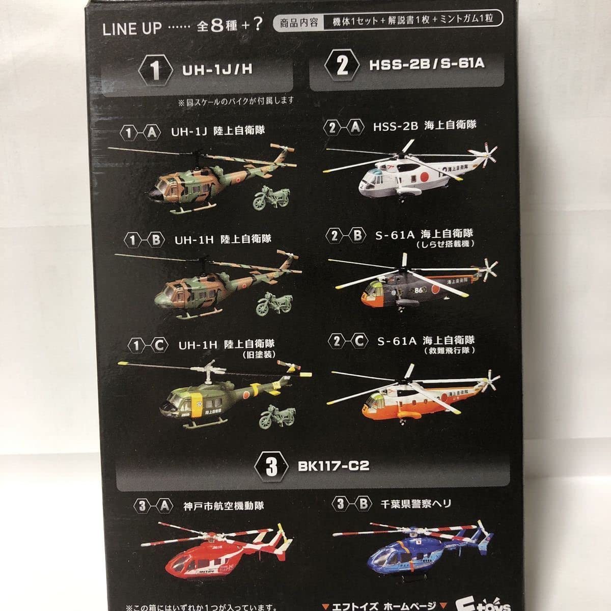 Amazon | HSS-2B シーキング 1/144 2-A 海上自衛隊 ヘリボーン