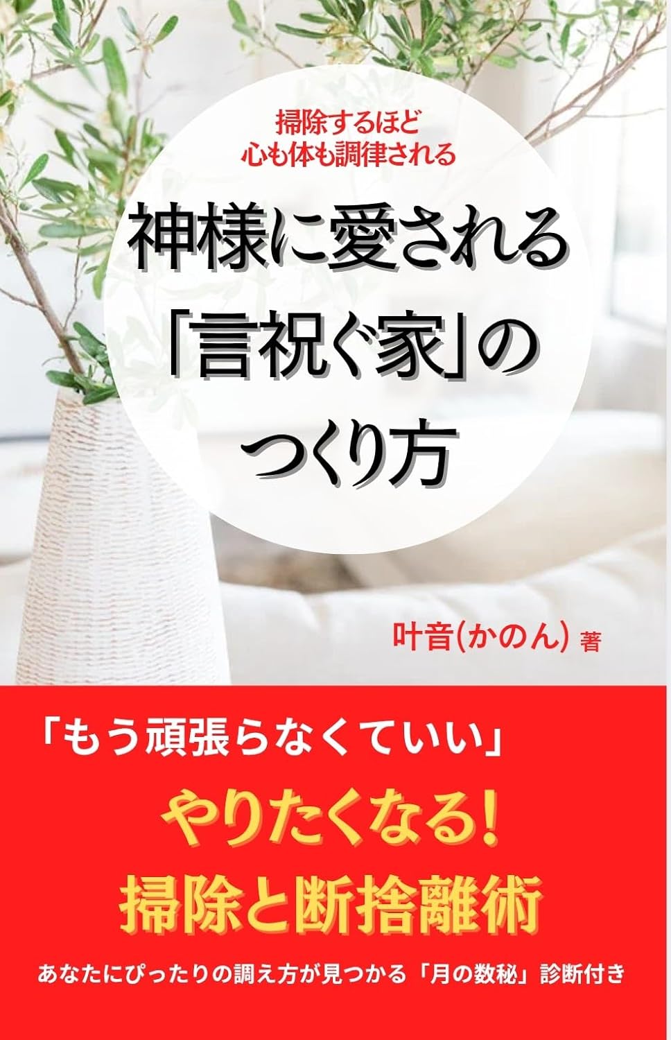 Kamisamaniaisarerukotohoguienotukurikata: Yaritakunarusoujitodansyarijyutu (Japanese Edition)      Kindle Edition