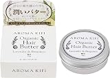 Bijinall アロマキフィ オーガニック ヘアバターの商品画像