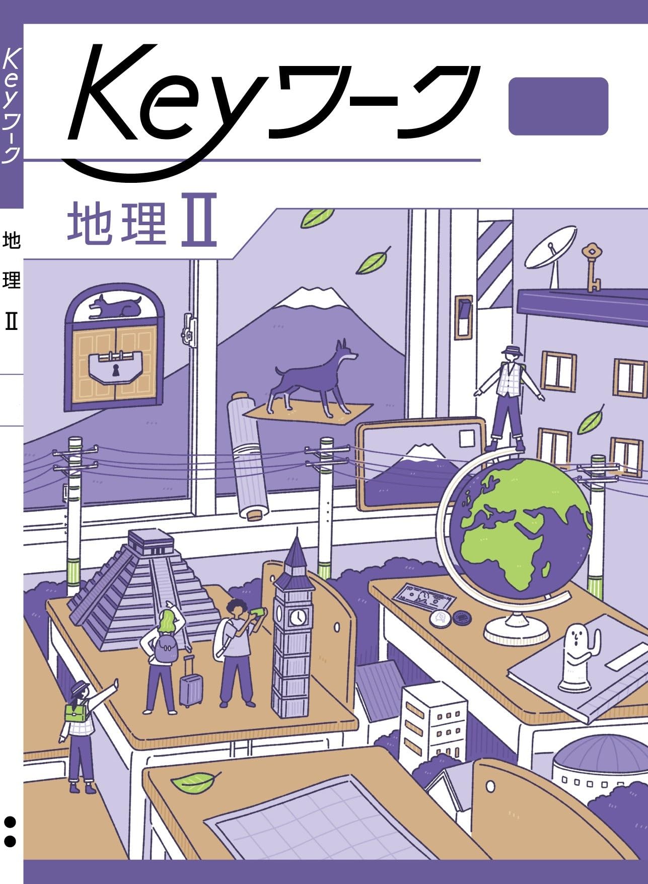 Keyワーク 地理 2 帝国書院 中学生の地理版 社会【オリジナル