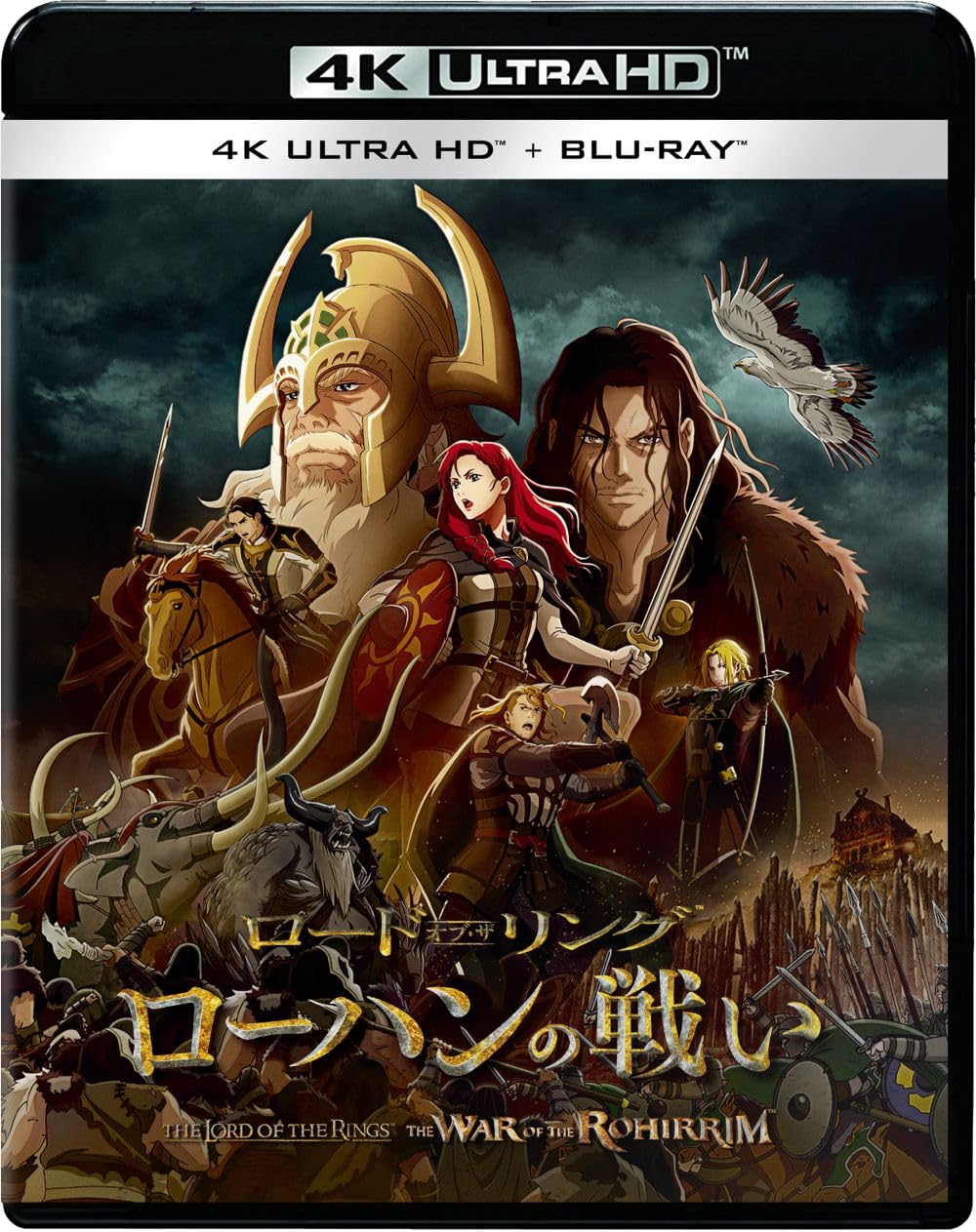 Amazon.co.jp: ロード・オブ・ザ・リング／ローハンの戦い 4K UHD