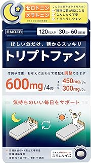 AMOZA L-トリプトファン 18000mg ビタミンB6 180mg 配合 サプリメント 健康補助食品 日健栄協GMP国内工場製造 寝る前に 120粒入り 1か月分