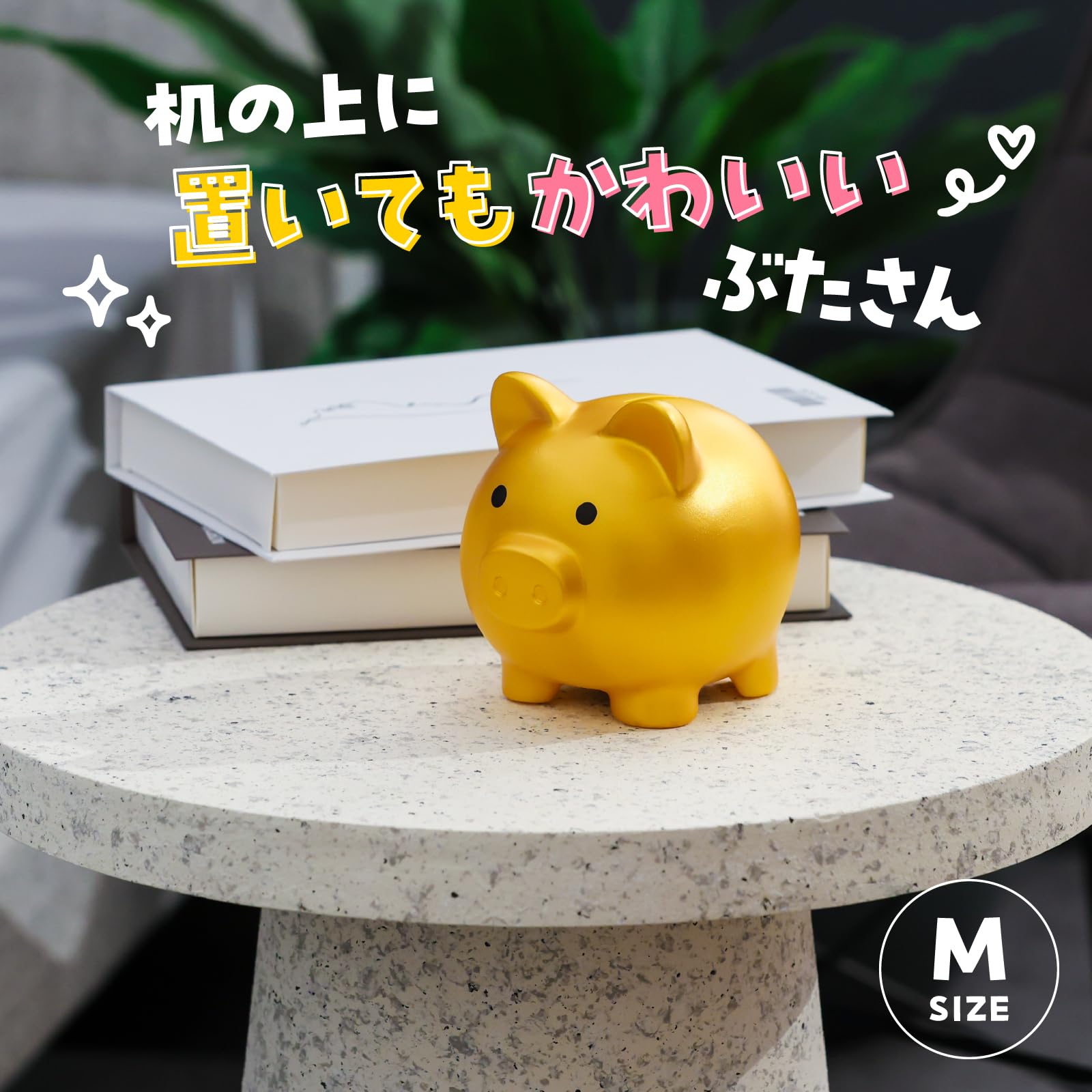 Amazon.co.jp: 貯金箱 ぶた 500円玉貯金 かわいい 割れない