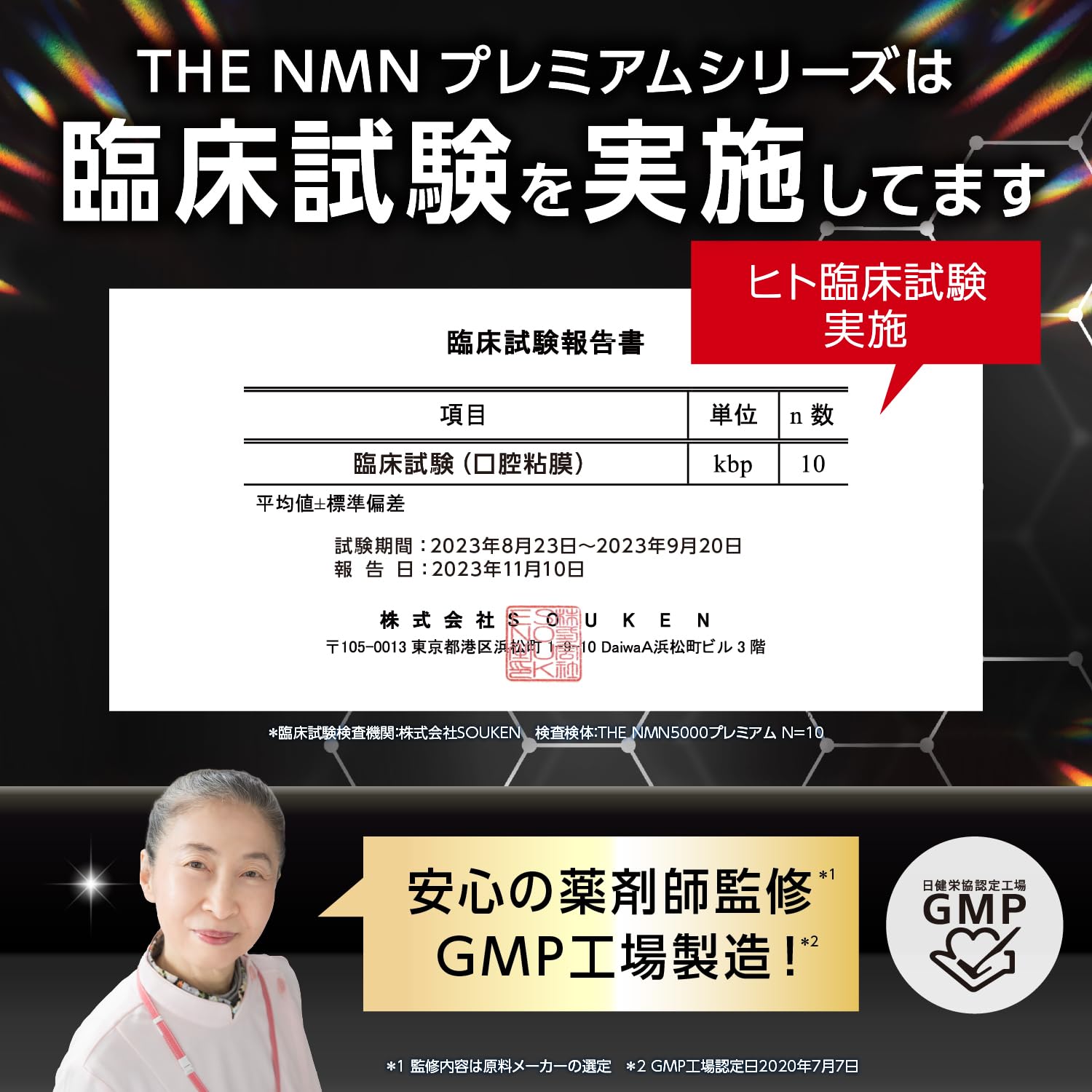 Amazon | NMN 20000mg プレミアム 純度99%以上 臨床試験済 日本製 レス 