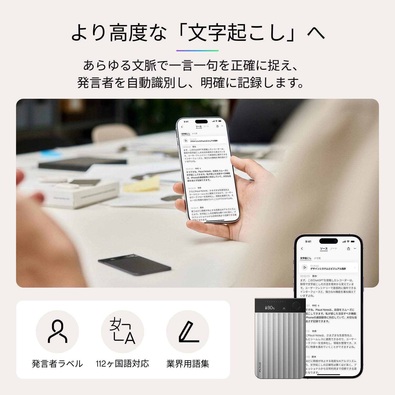 Amazon.co.jp: Plaud Note Pro AIボイスレコーダー 文字起こし 多次元