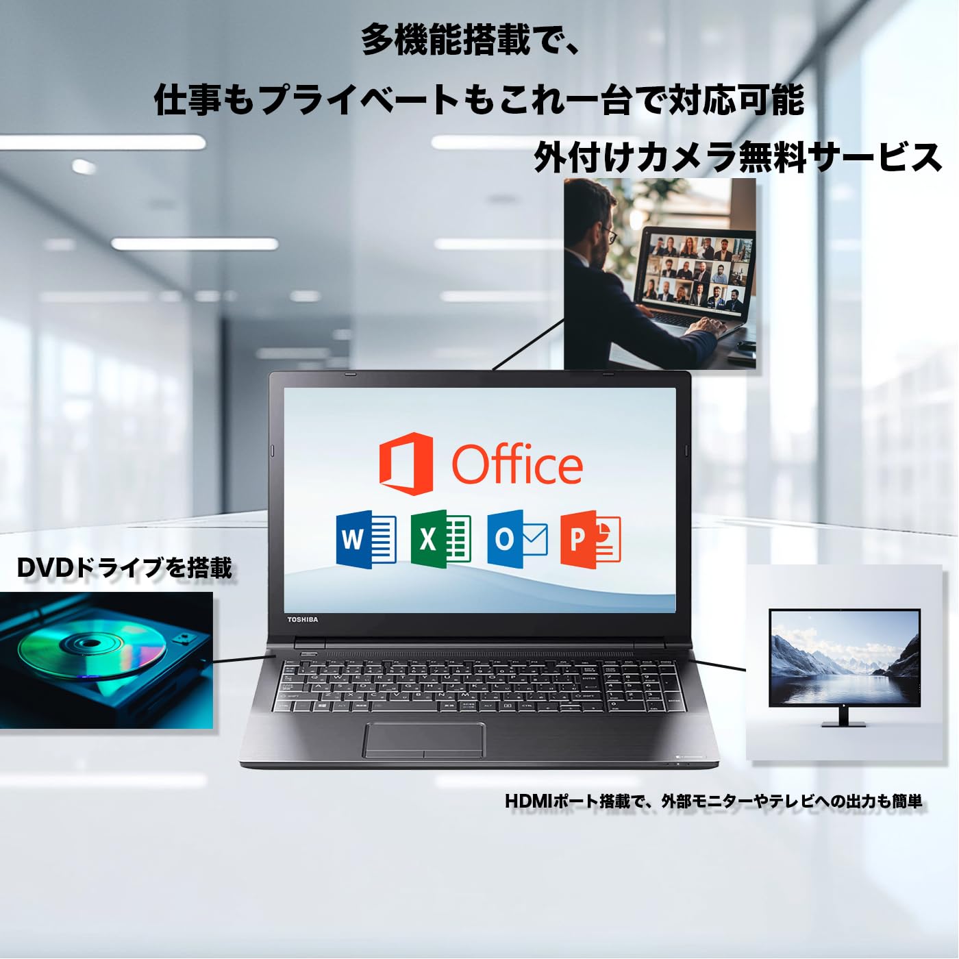 Amazon.co.jp: 【東芝 中古ノートパソコン】dynabook B35 インテル