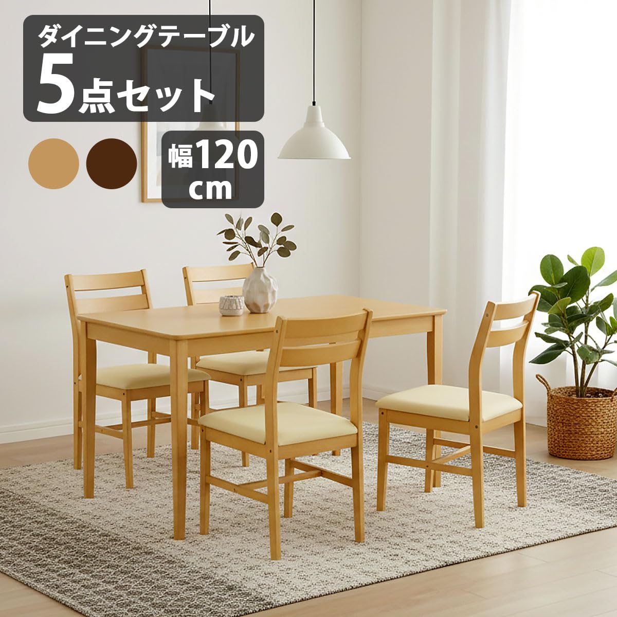 Tamaliving Steady ダイニングテーブル 5点セット Amazon.co.jp: Tamaliving Steady Dining Table Set, Dining Set for 4