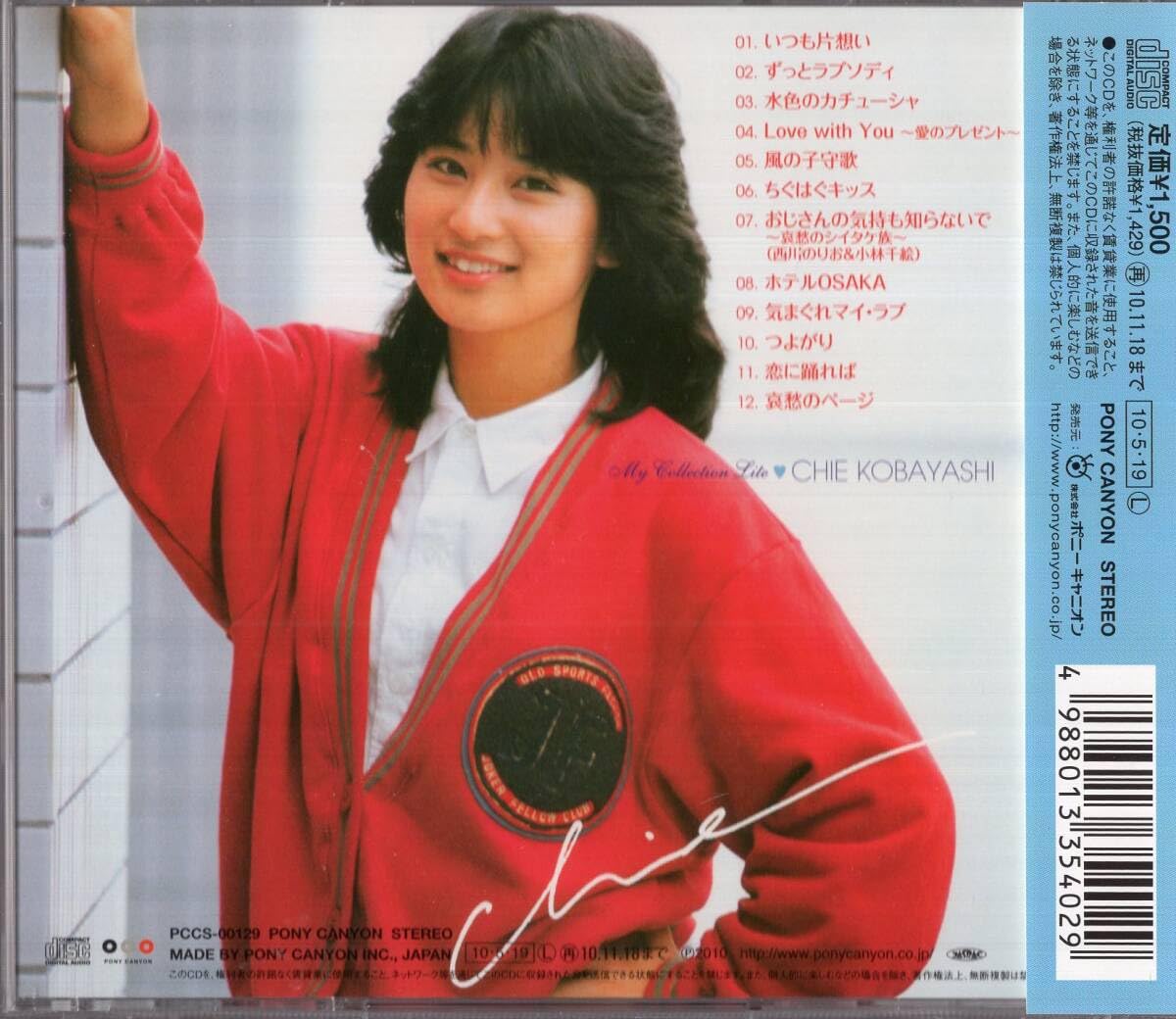 小林千絵 BEST CD Amazon.co.jp: ：小林千絵 「 Myこれ! Liteシリーズ ・・ベスト 」CD