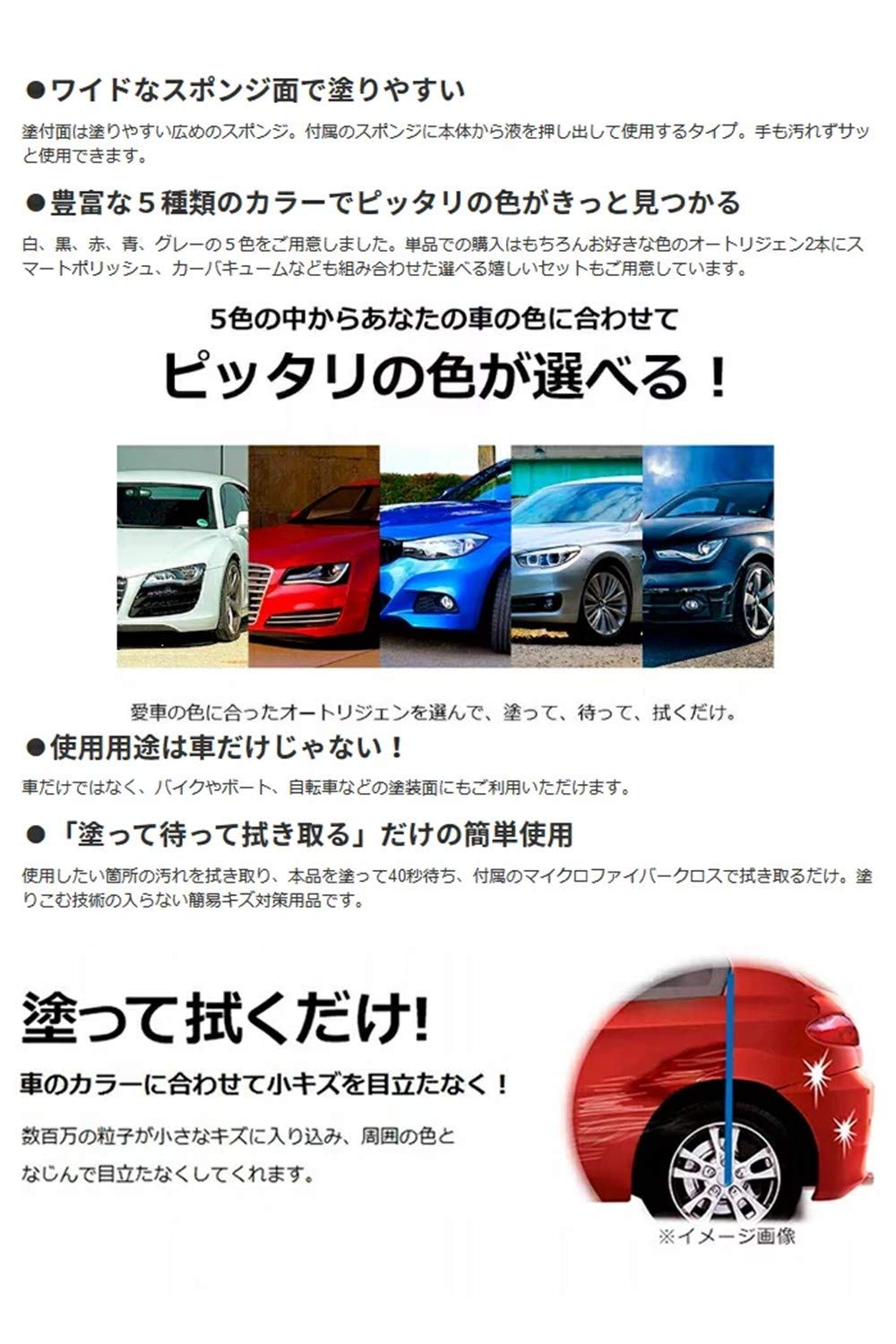 Amazon | オートリジェン 色はレッド用 自動車キズ消し キズ隠し 専用 