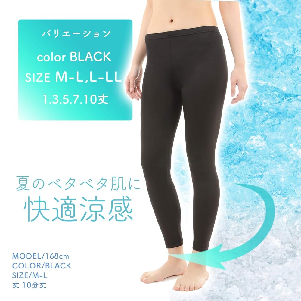Amazon.co.jp: [onion cross] サラサラ レギンス UVカット 接触