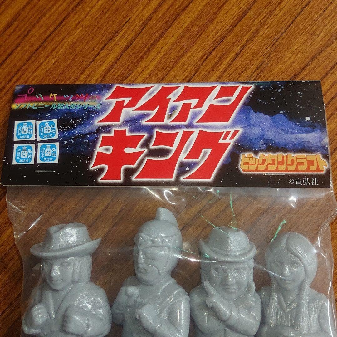 アイアンキング パチソフビ Old Bandai] Iron King Vintage Soft Vinyl Review - YouTube