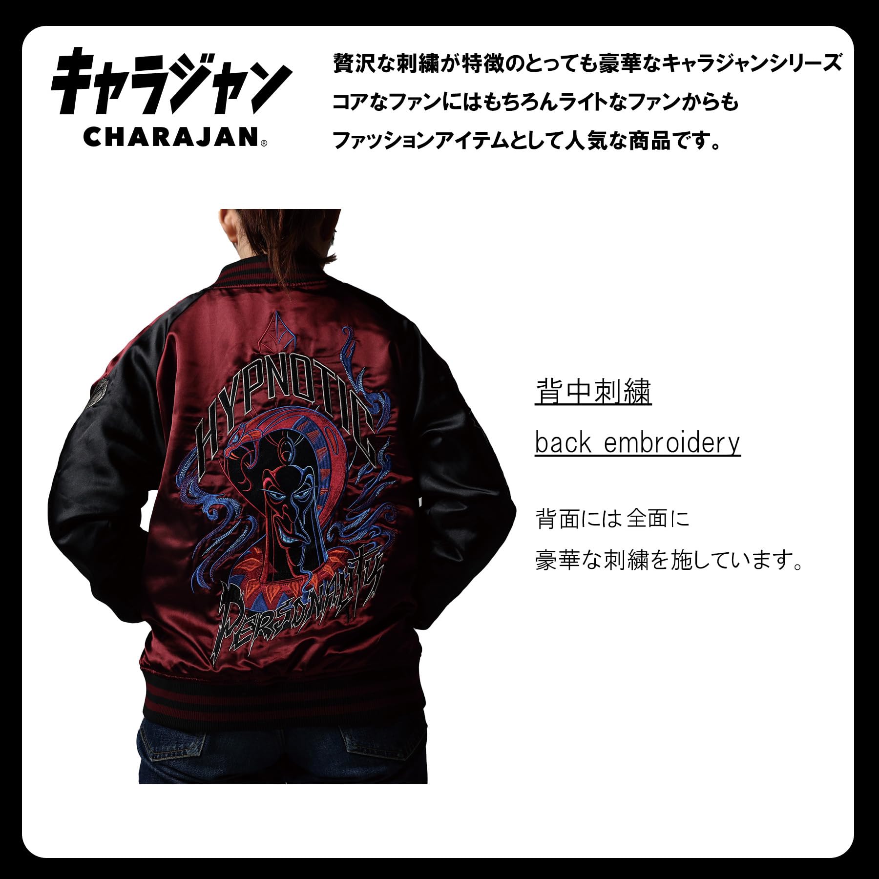 Amazon.co.jp: 丸眞 スカジャン(L) ディズニーヴィランズ スネーク