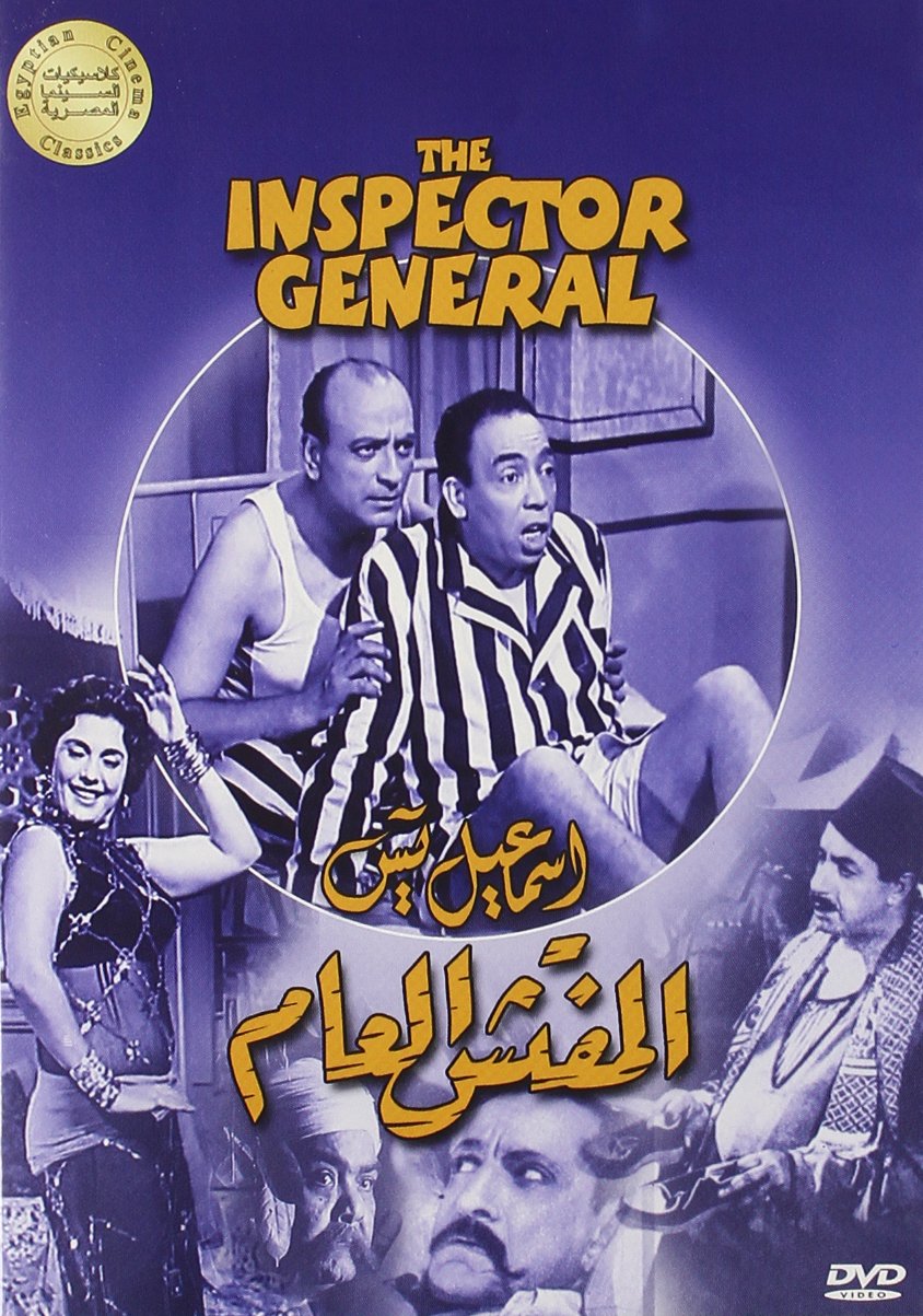 The Inspector General [DVD]
