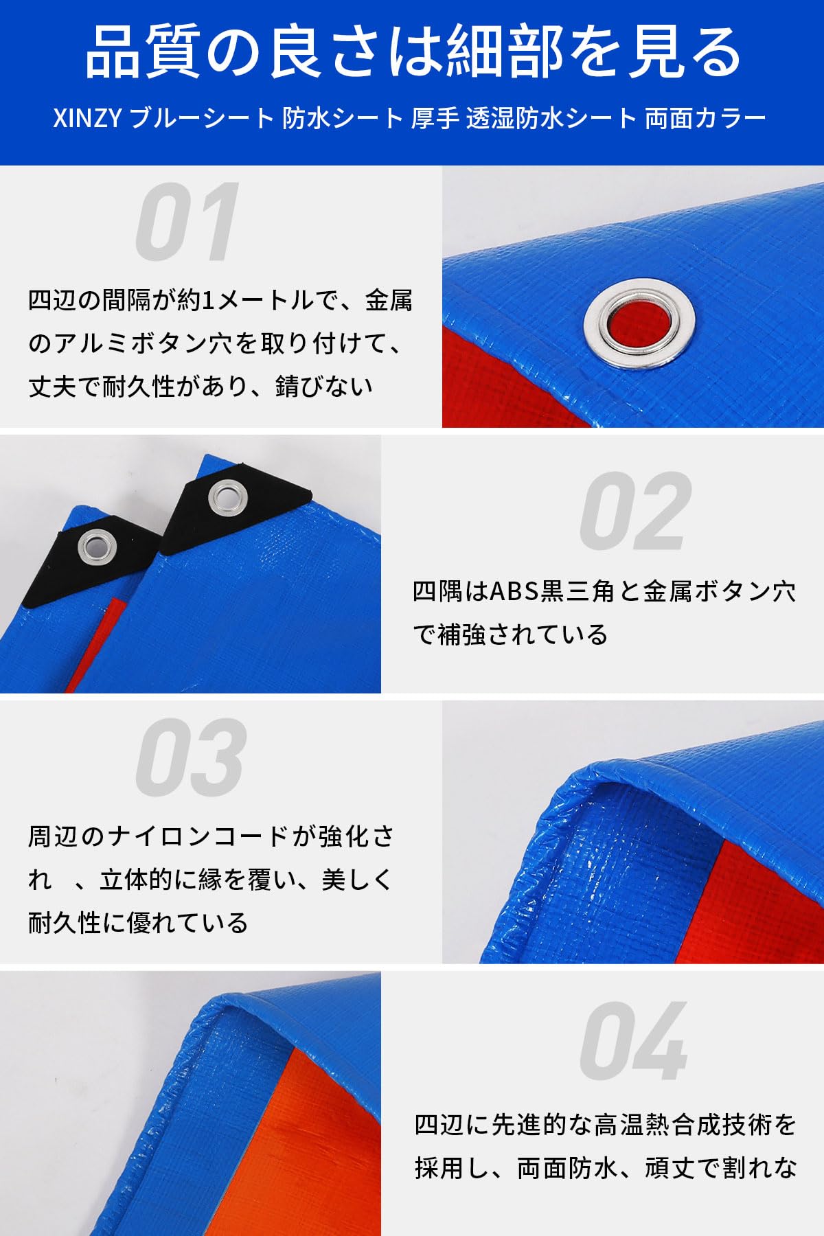 防水シート、厚手、青色 合成樹脂シート 複数枚セット 防水シート、厚手、青色 合成樹脂シート 複数枚セット ブルー