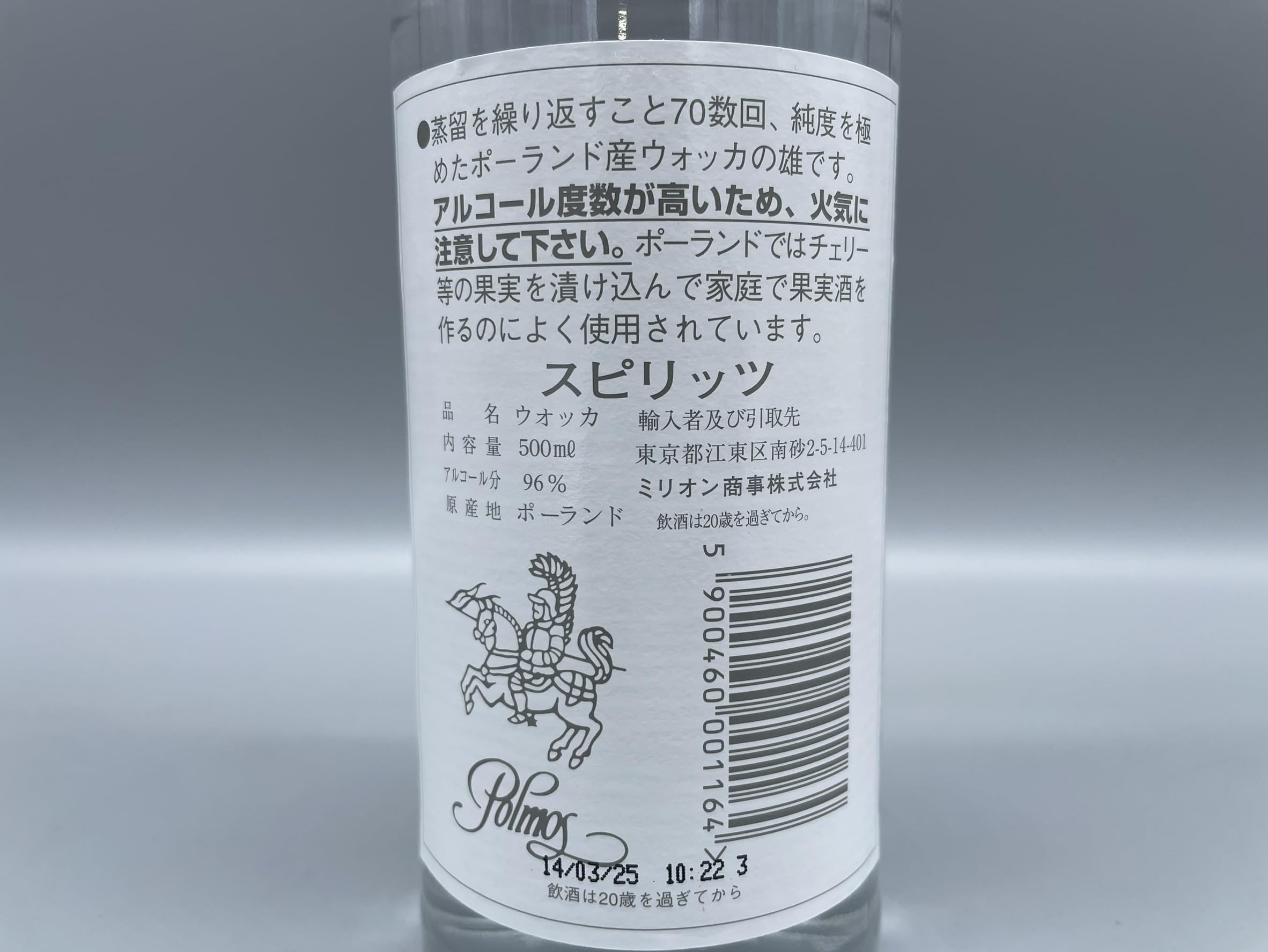 Amazon.co.jp: ウォッカ スピリタス 96° SPIRYTUS REKTYFIKOWANY 500ml