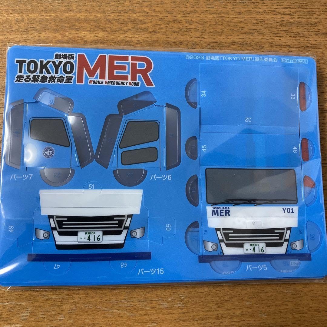 TOKYOMER YOKOHAMAMER トミカ Tomica Premium Unlimited to be released in July 2025