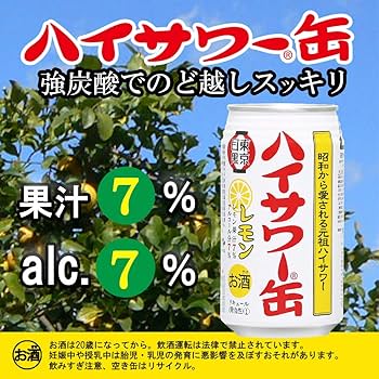 Amazon.co.jp: 博水社 ハイサワー缶 レモンチューハイ