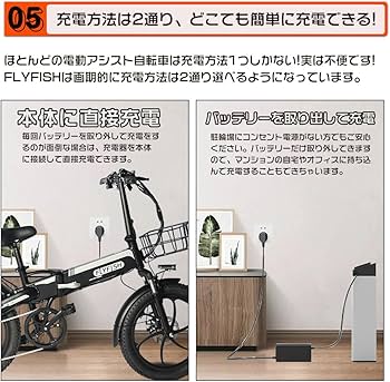 Amazon | FLY FISH 電動アシスト自転車 折りたたみ 型式認定 20インチ