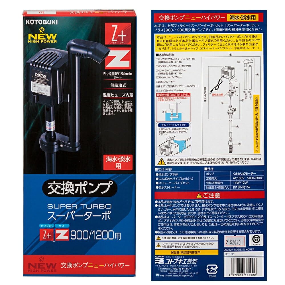 Amazon | 寿工芸 スーパーターボ 1200Zプラス | Kotobuki | フィルター