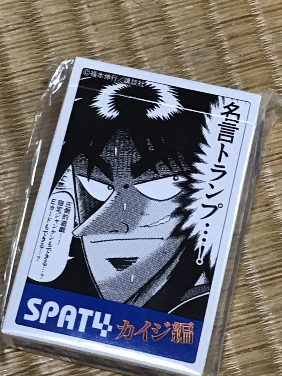 Amazon.co.jp: Kaiji Playing Cards Janken E-Cards : Toys & Games