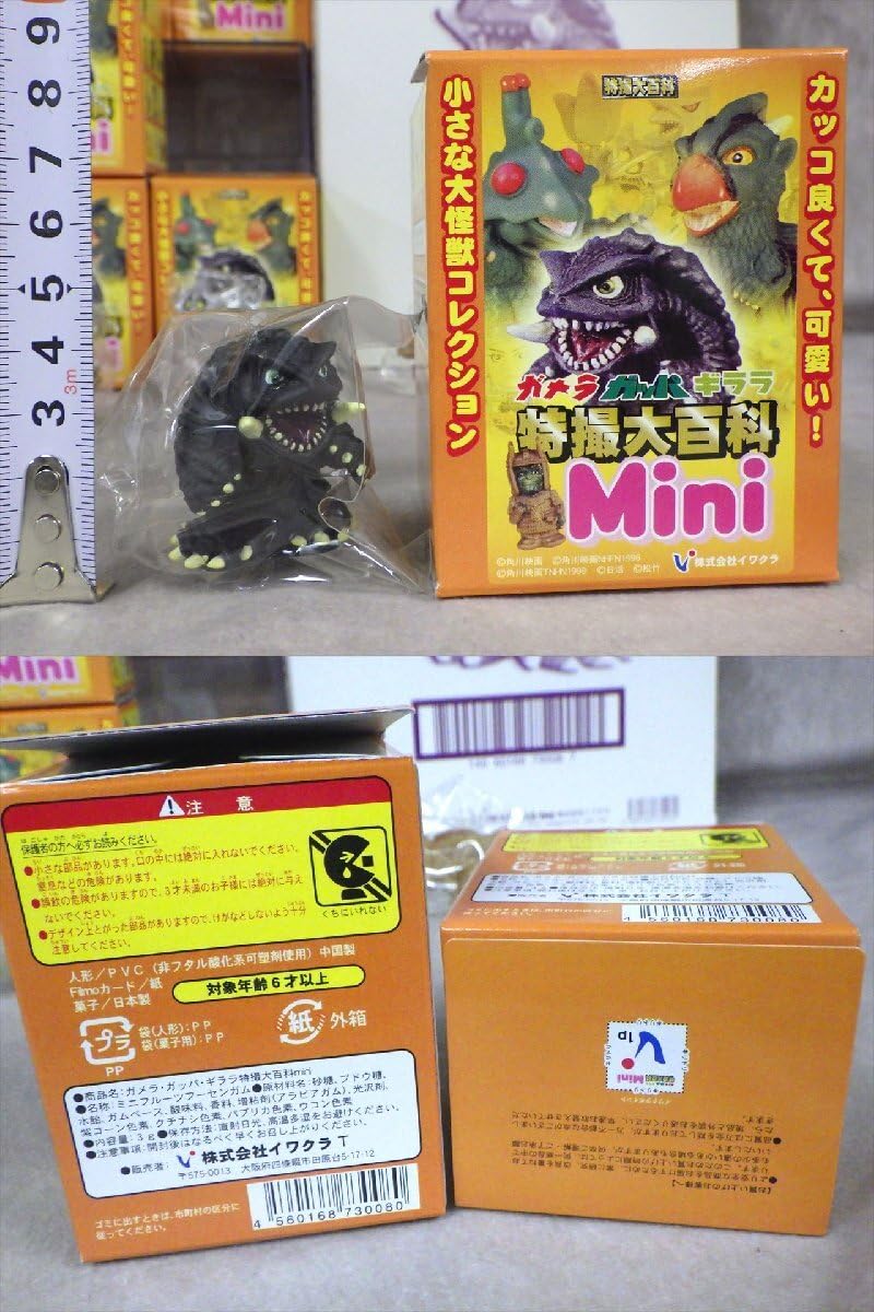 未開封品 ガメラ ガッパ ギララ 特撮大百科mini イワクラ 指人形 イワクラ ガメラ・ガッパ・ギララ 特撮大百科 Mini レアカラー4